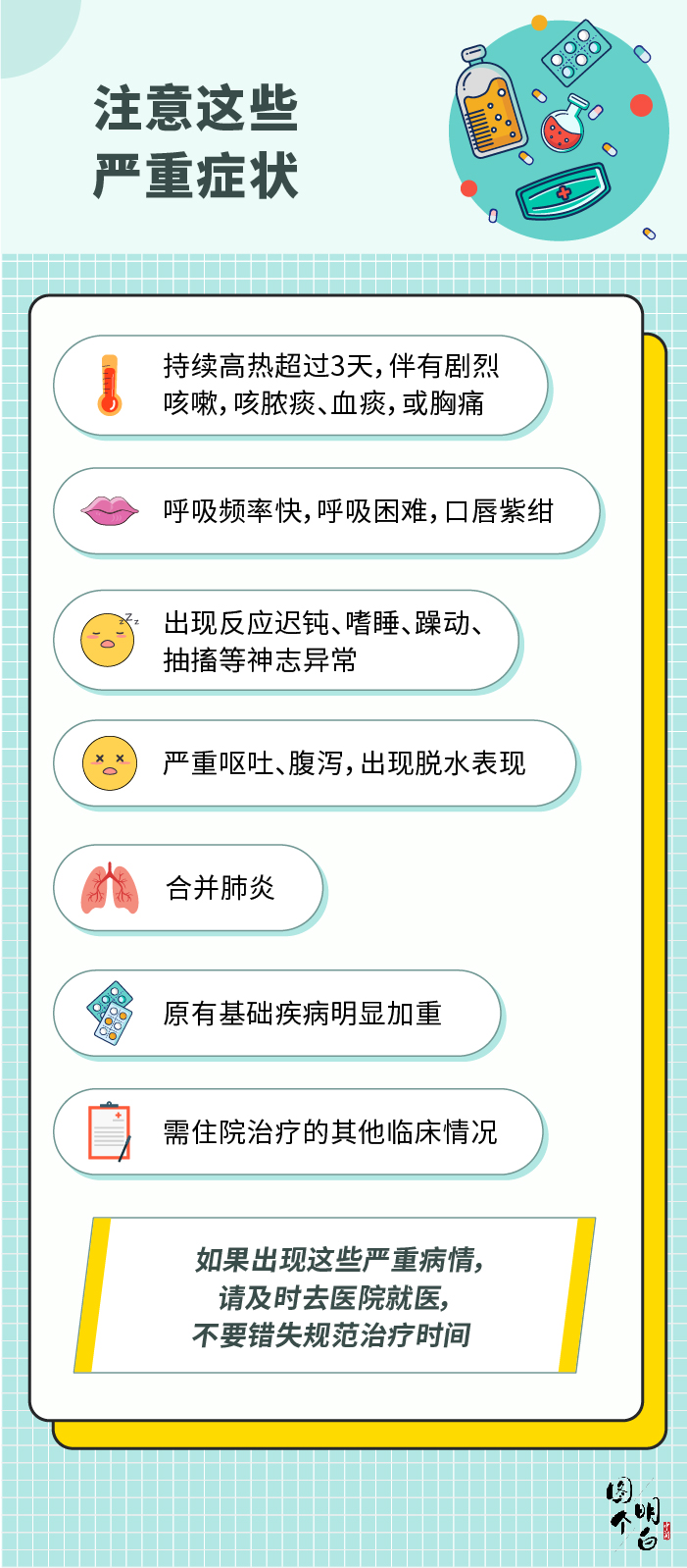 又到流感高发季，了解这些知识让你远离它