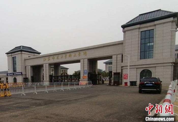 江苏师范大学发现学生肺结核病例22例患者已休学治疗