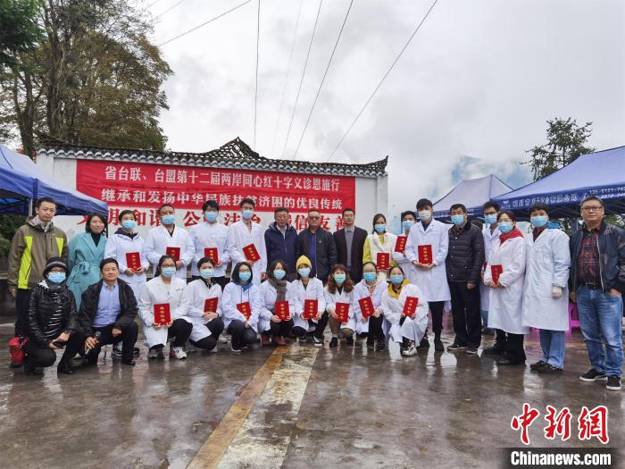 30余名台胞走进湖北恩施为村民义诊