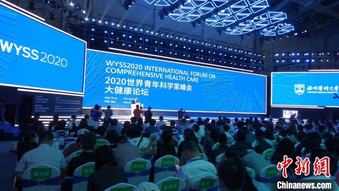 2020世界青年科学家峰会大健康论坛：探疫情下医学发展