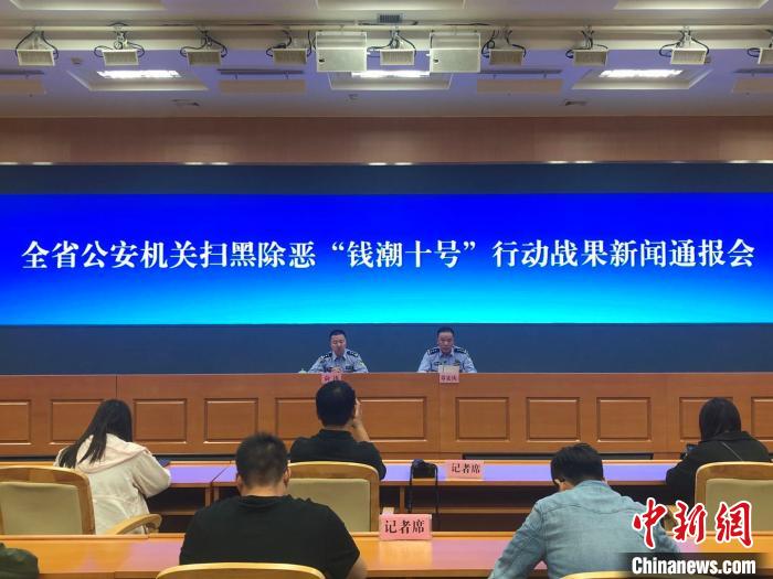 浙江今年打掉黑恶团伙249个查扣涉黑涉恶资产110.41亿元