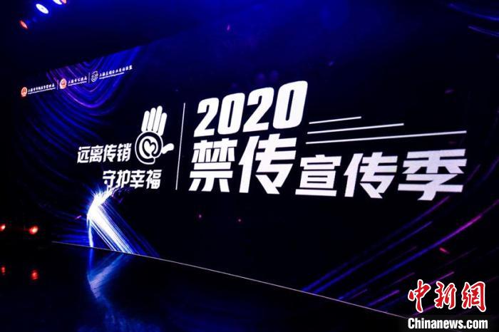 今年上海市场监管部门立案查处传销类案件8件罚没款2亿元