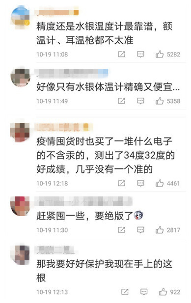 水银体温计被下“禁产令”，你会囤一支吗？