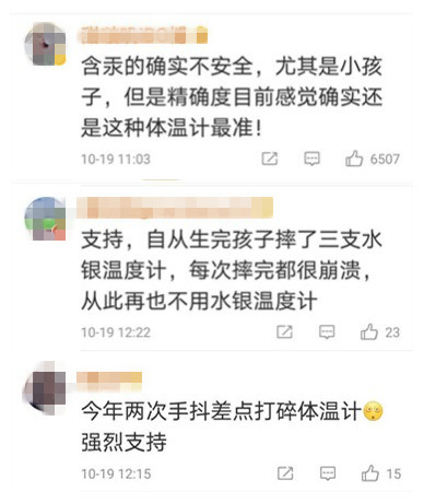 水银体温计被下“禁产令”，你会囤一支吗？