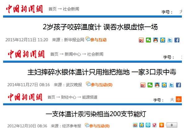 水银体温计被下“禁产令”，你会囤一支吗？