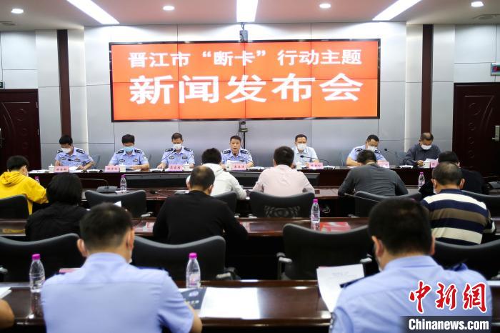 福建晋江警方侦破跨国妨害信用卡管理案涉案金额2.8亿元