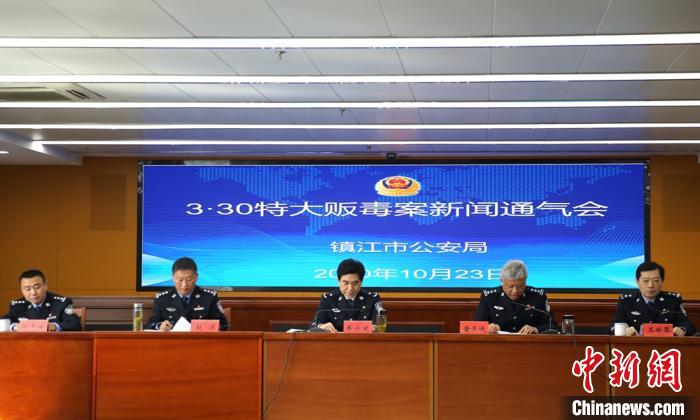 江苏镇江警方破获跨省特大贩毒案件抓获毒贩37人