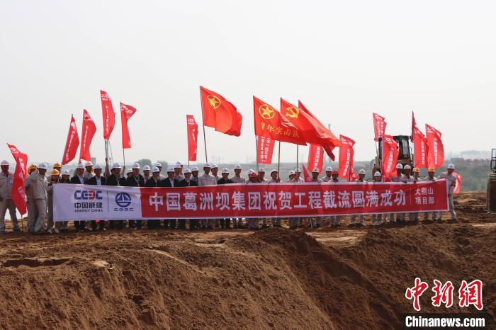 大别山革命老区引淮供水灌溉工程成功截流