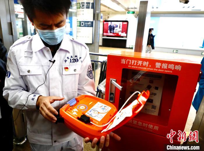 “救命神器”AED进北京地铁了自愿紧急救助造成损害可免责