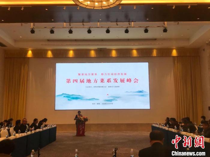 地方菜系如何走出“深闺”？名厨专家研讨地方菜系传承与创新