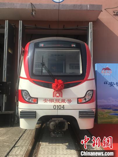 “安徽援藏走进山南号”主题列车在合肥首发