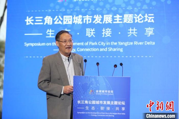 专家把脉长三角地区公园城市建设学者：城市纳入农田和森林