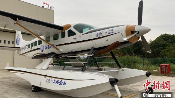 建德—金山水陆通勤旅游航线开通促长三角低空一体化