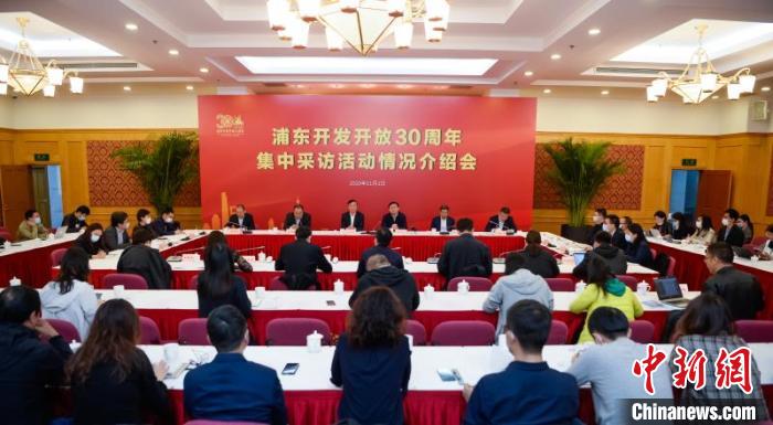 浦东新区区委书记翁祖亮讲述浦东“30年之变”