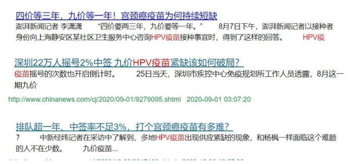 男性也应接种HPV疫苗？网友：女人的还没排上号！