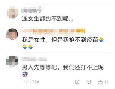 男性也应接种HPV疫苗？网友：女人的还没排上号！