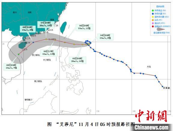 台风“天鹅”将登陆越南“艾莎尼”6日进入南海北部
