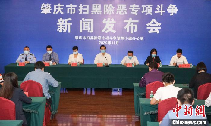 广东肇庆立案查处涉黑恶腐败和“保护伞”557人