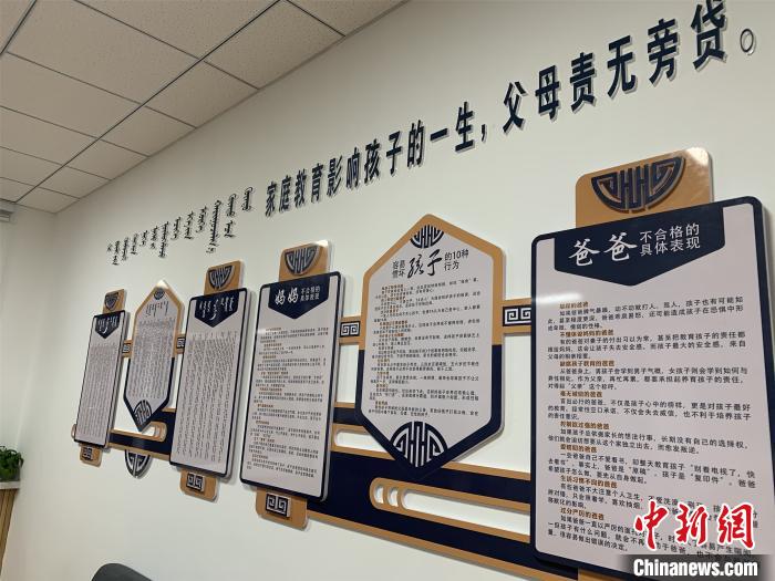 锡林郭勒草原深处的家长学校：立德树人家长不愿缺席