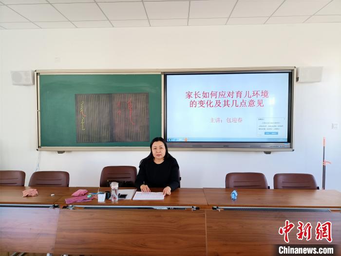 锡林郭勒草原深处的家长学校：立德树人家长不愿缺席