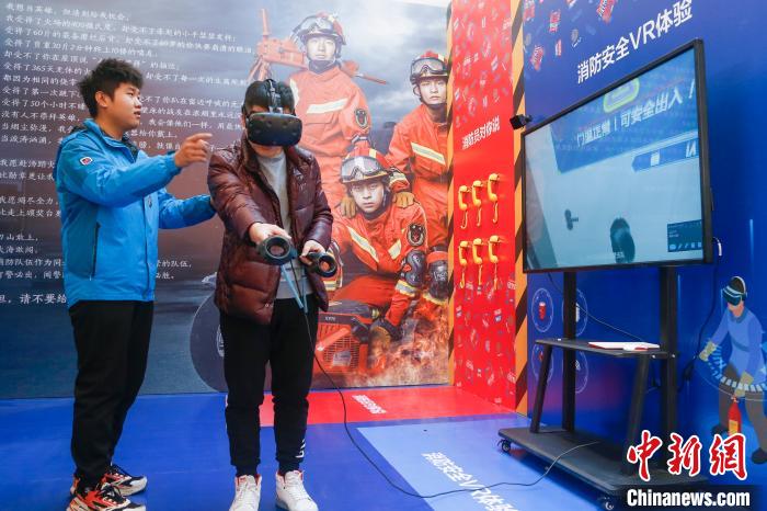 哈尔滨消防部门举行“11.9”主题宣传活动市民VR直观体验灾害场景