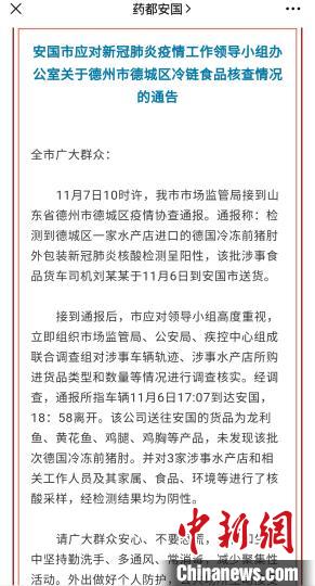 河北安国：涉事水产店和相关人员核酸检测均为阴性