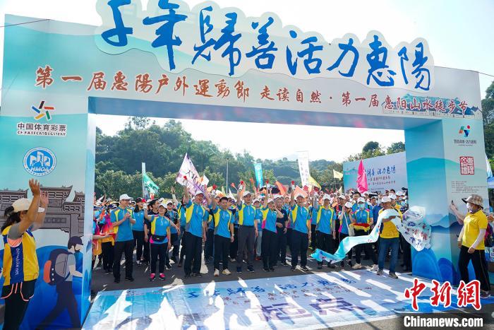 奥运冠军直播助阵广东惠阳山水徒步节开幕
