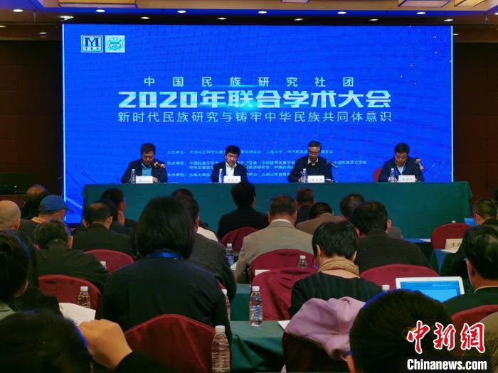 百余专家学者齐聚昆明建言“铸牢中华民族共同体意识”