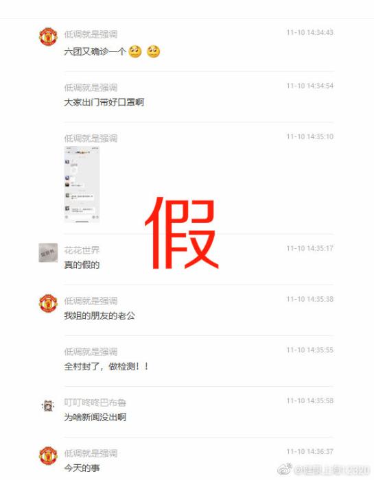 上海新增第2例本地确诊病例？上海卫健委：不属实