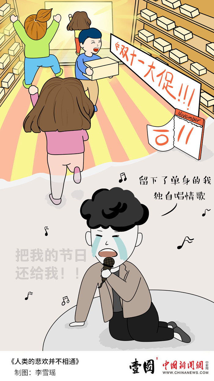 壹图|人类的悲欢并不相通