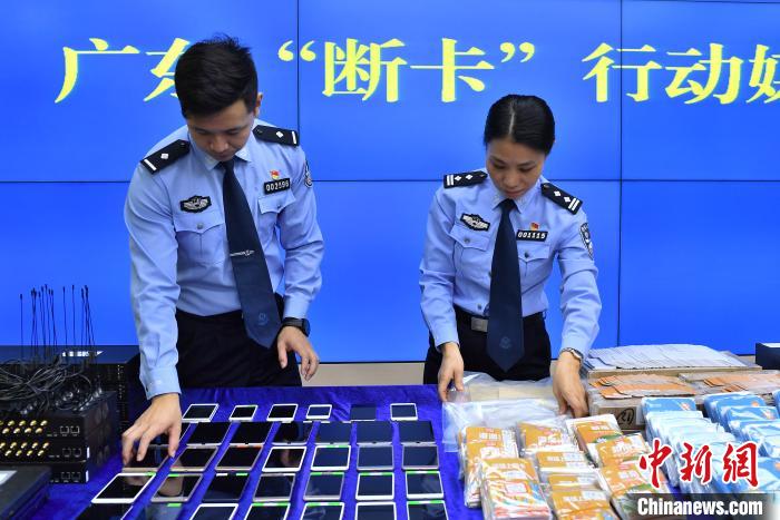 广东警方一个月捣毁涉“两卡”黑灰产犯罪团伙317个