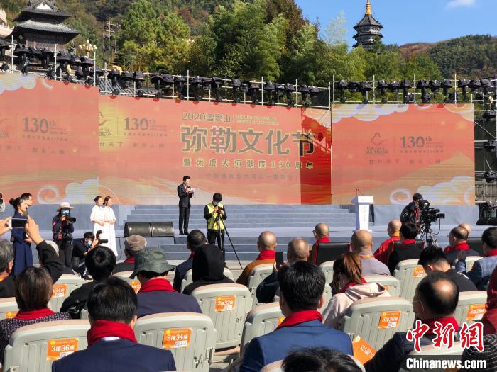 2020雪窦山弥勒文化节开幕中华弥勒台湾之行启动