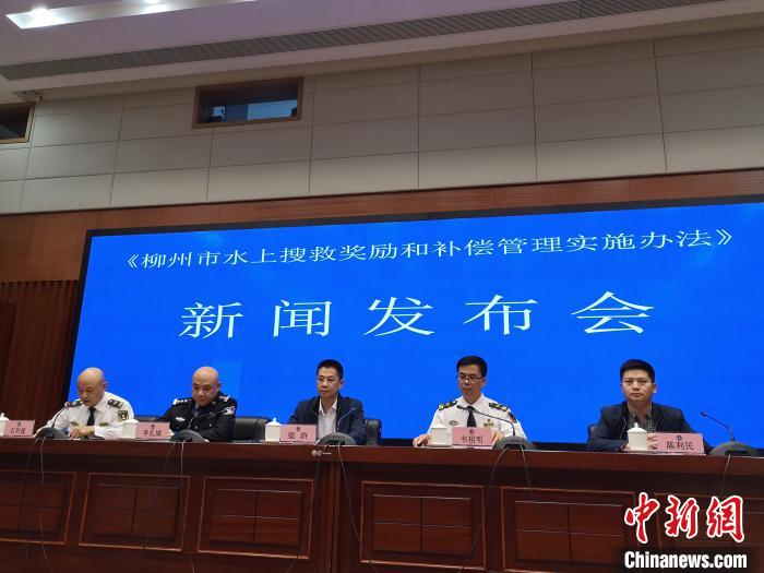 广西柳州鼓励社会力量参与水上搜救最高奖励3万元