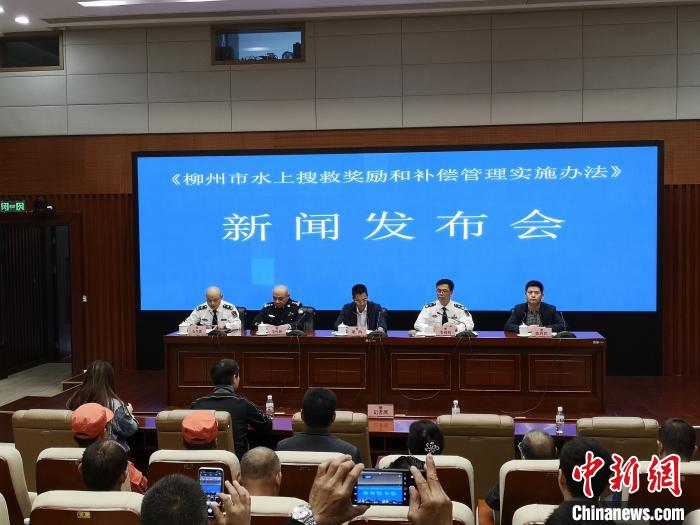 广西柳州鼓励社会力量参与水上搜救最高奖励3万元