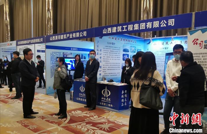 600余名中外专家学者齐聚山西共话钢结构行业新发展