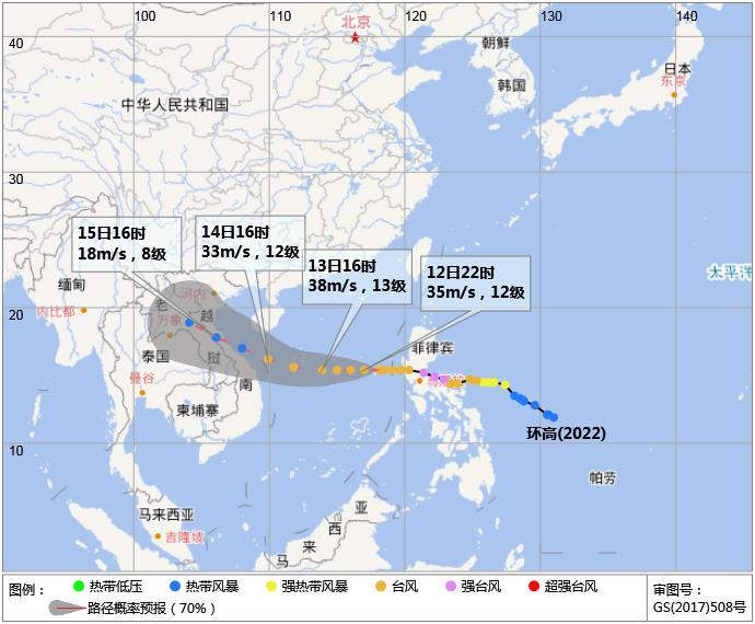 第22号台风“环高”来袭海南发布台风电影预警