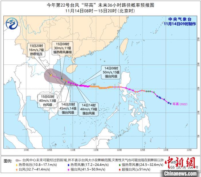 “环高”已加强为强台风14日从海南岛南部海面经过