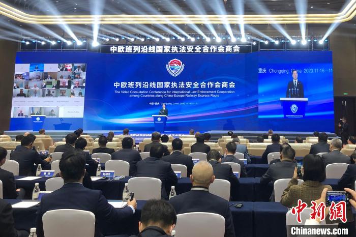 中外警务代表在渝商讨如何强化合作保护中欧班列安全