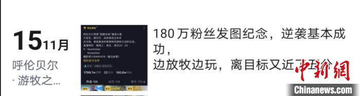 内蒙古小伙分享草原生活成“网红”游牧生活引百万网友围观