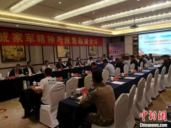 浙江临海举行戚家军精神与应急救援论坛促救援战斗力