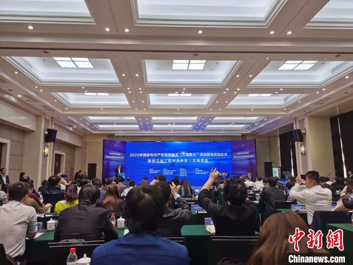 国家知识产权质押融资“入园惠企”活动在浙江启动