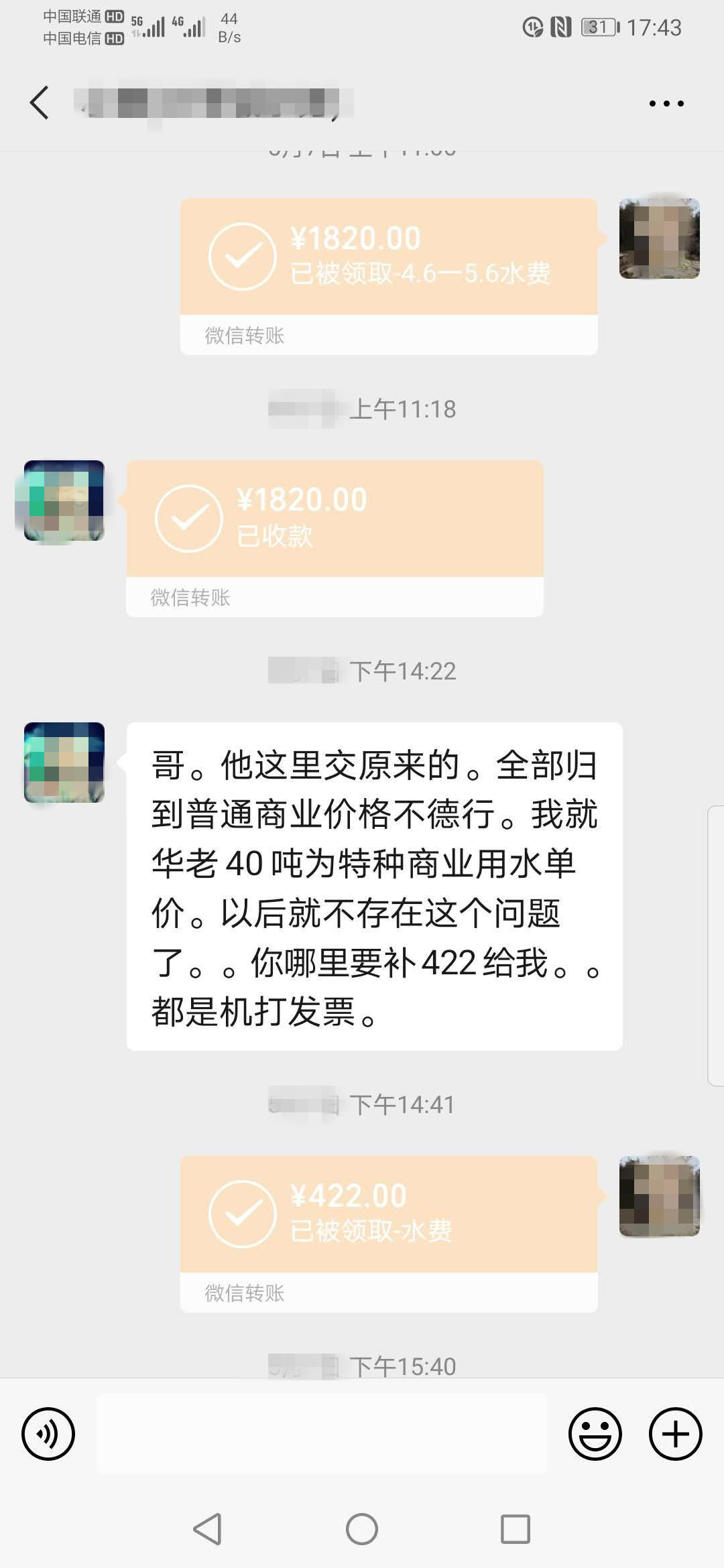 更换水表可以逃水费？贪小便宜却被骗56000余元