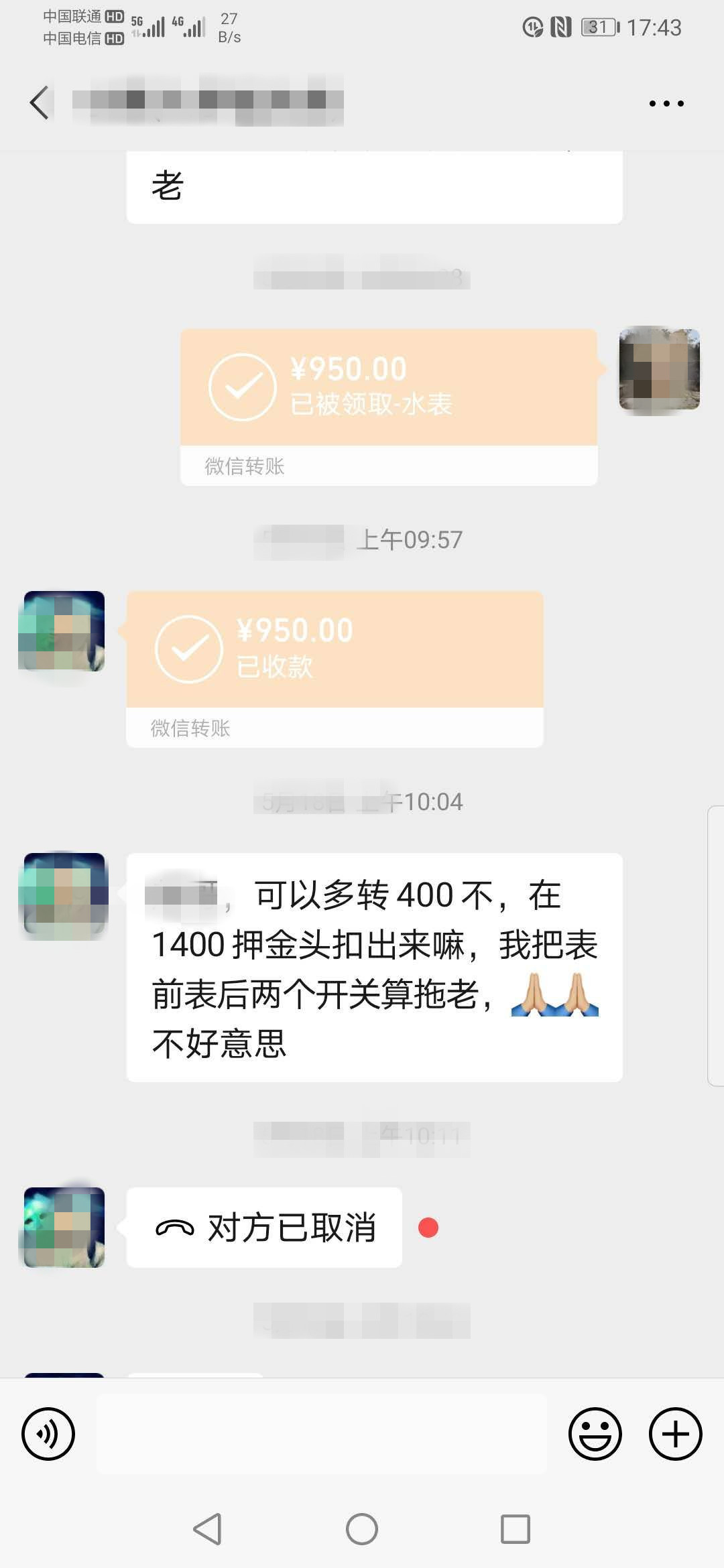 更换水表可以逃水费？贪小便宜却被骗56000余元
