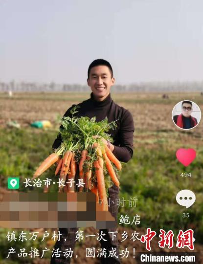 山西长子农民当主播“直播带货”特色农产品销往全国