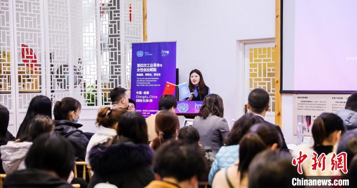 “第四次工业革命与女性创业赋能”试点培训在蓉闭幕