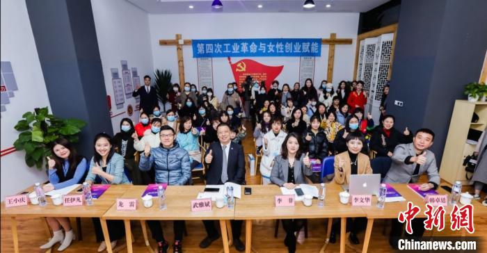 “第四次工业革命与女性创业赋能”试点培训在蓉闭幕