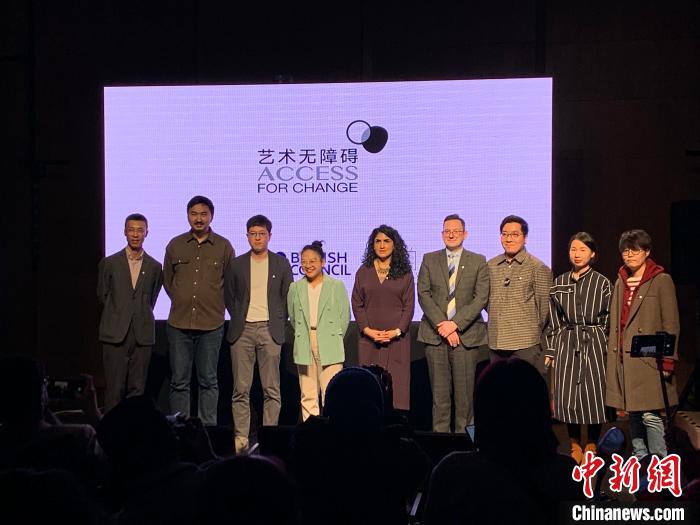 “艺术无障碍平台”正式启动