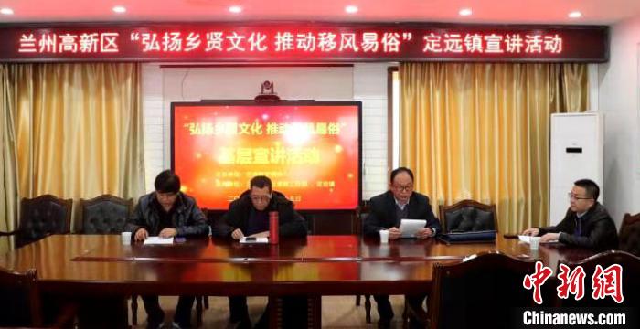 甘肃乡贤文化渐兴：兰州高新区探“村委+乡贤”模式