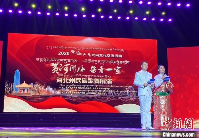 山东与青海海北举办双向文化交流活动纪念援青十周年