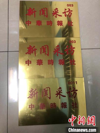 全国“扫黄打非”办通报8起假媒体假记者假记者站典型案件